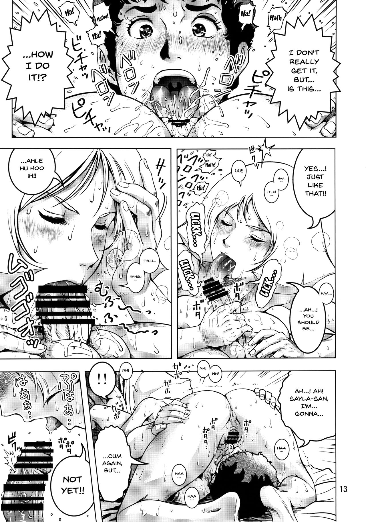 Osase no Sayla-san - Page 12