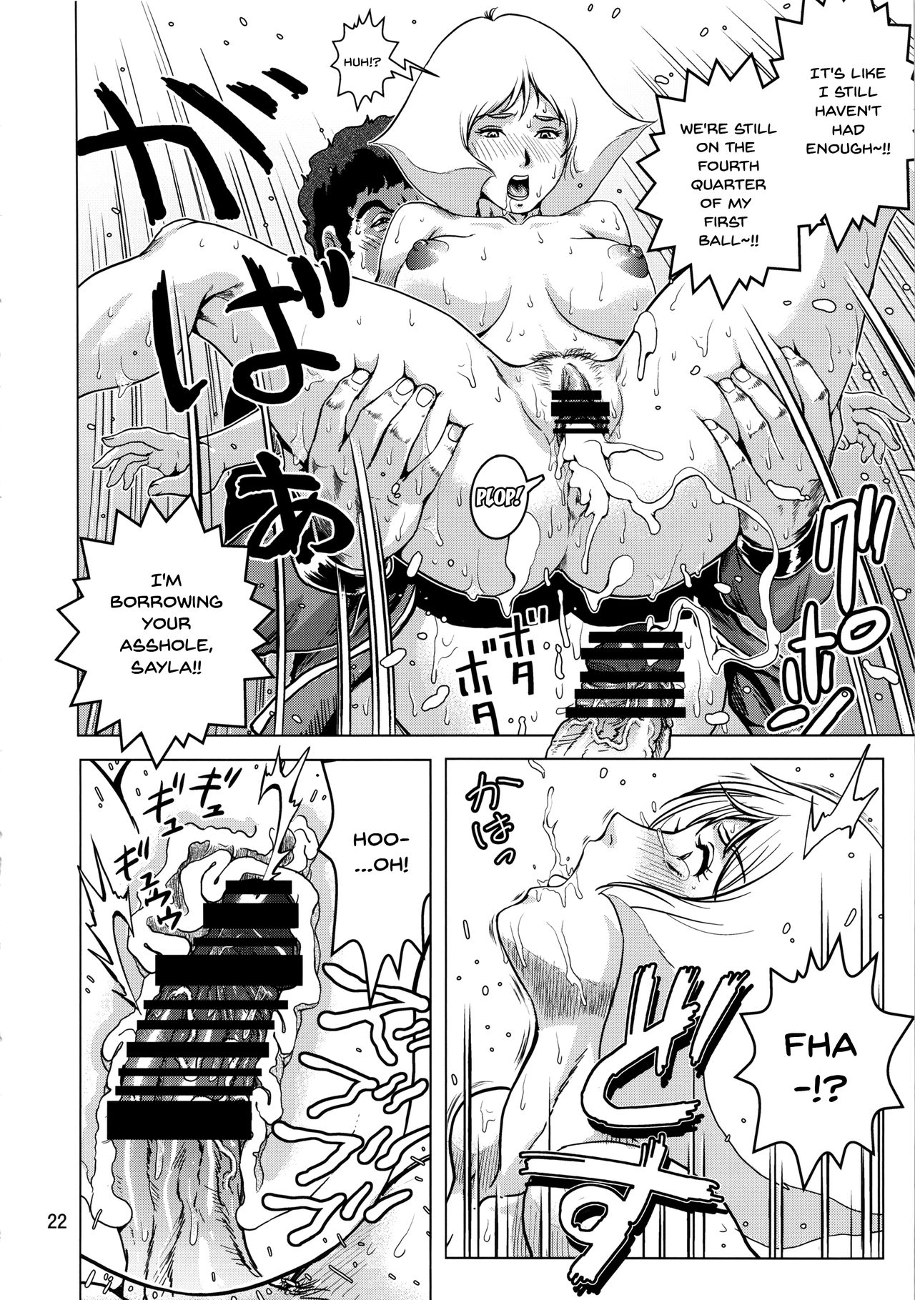 Osase no Sayla-san - Page 21
