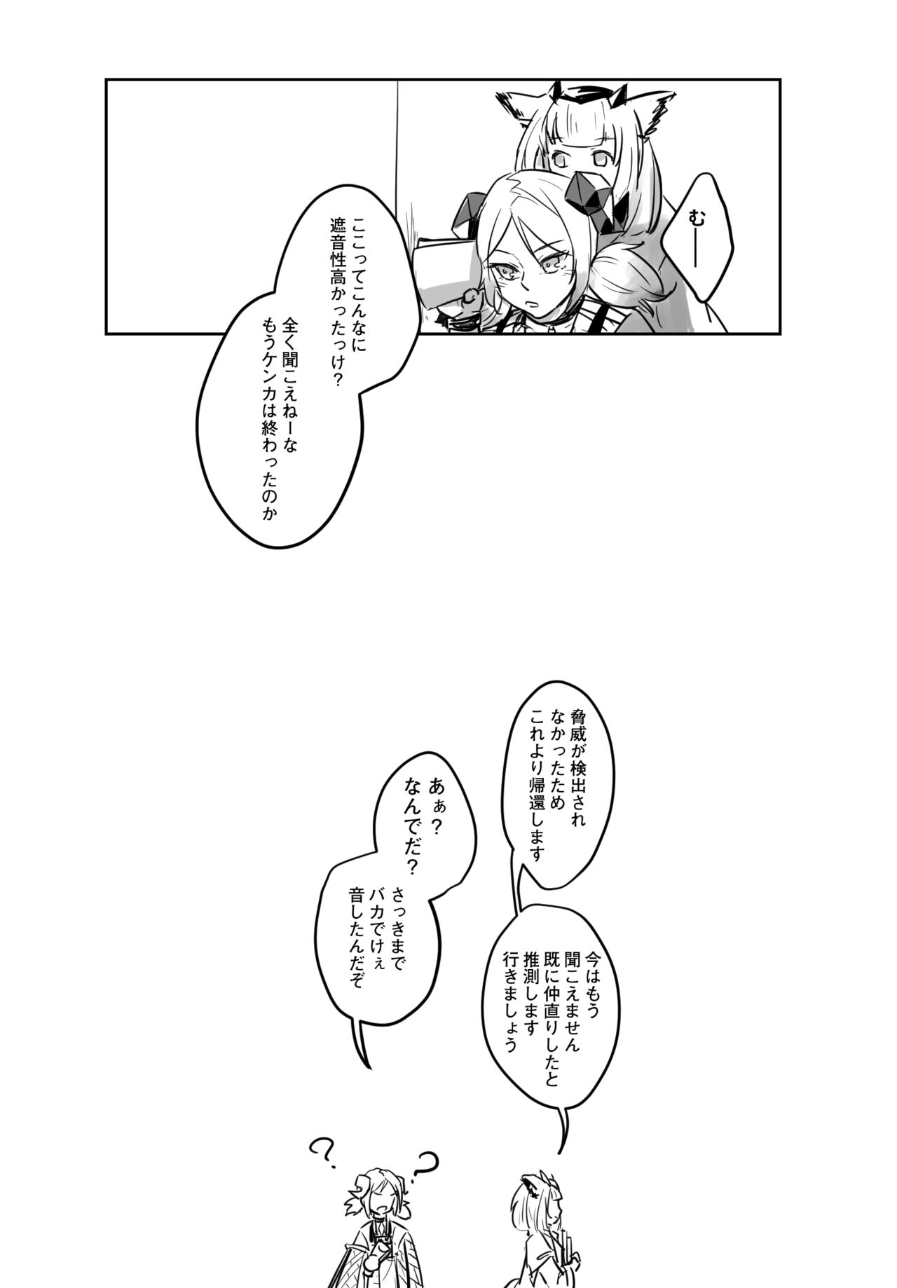 龍性淫 - Page 15