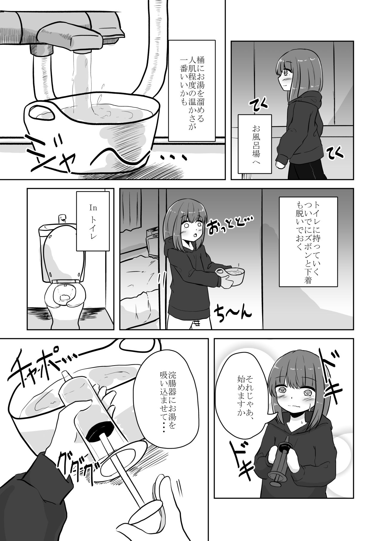Real Otokonoko no Onanie Report Zenpen - Page 10