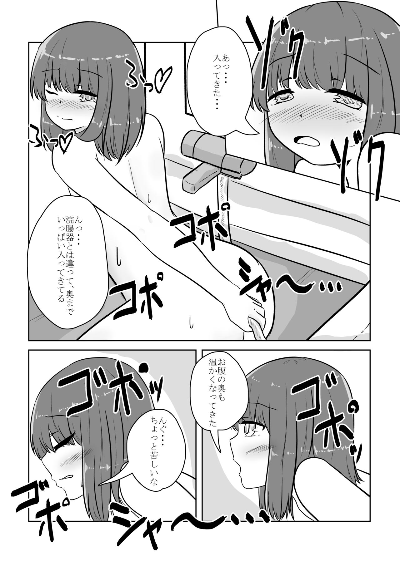 Real Otokonoko no Onanie Report Zenpen - Page 15