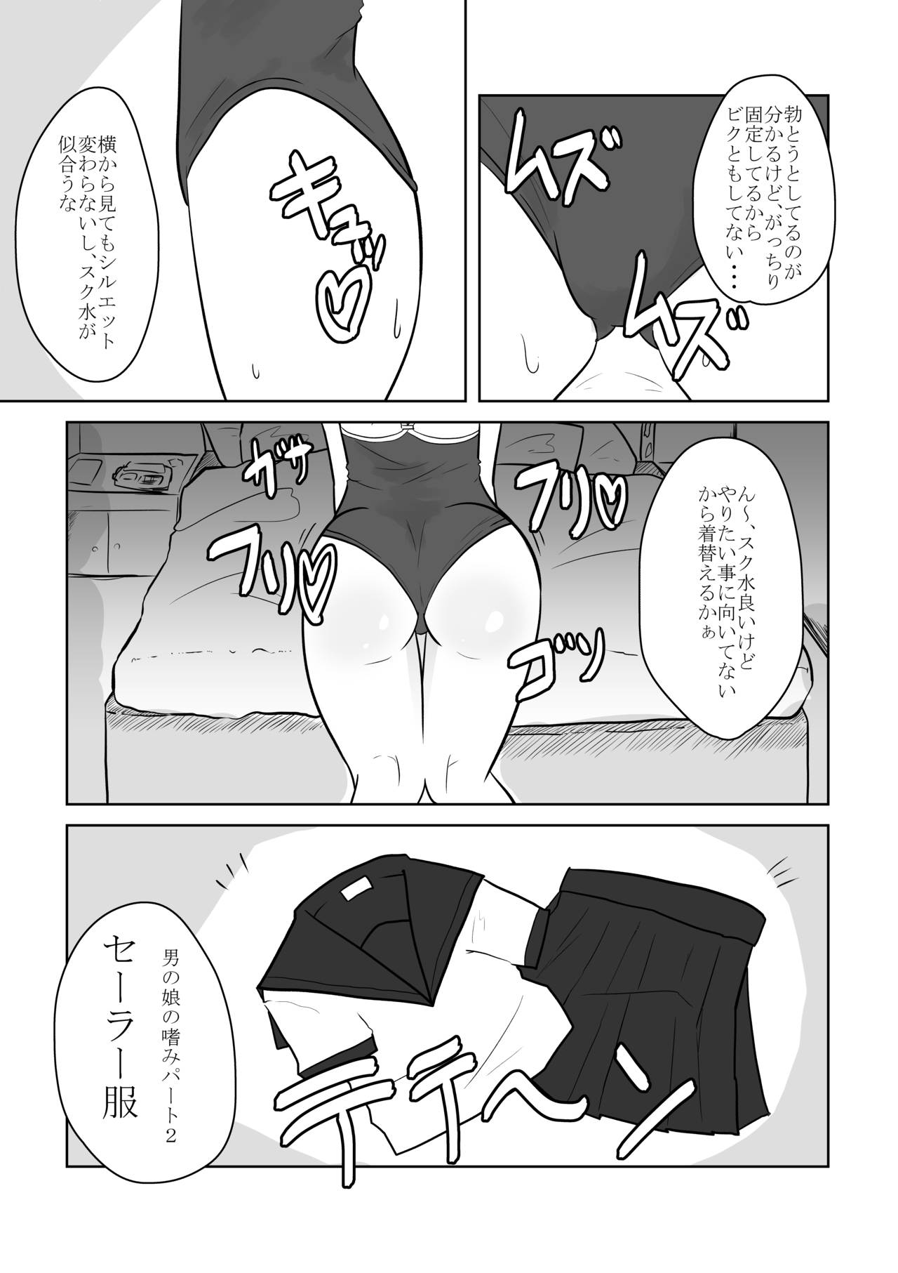 Real Otokonoko no Onanie Report Zenpen - Page 30