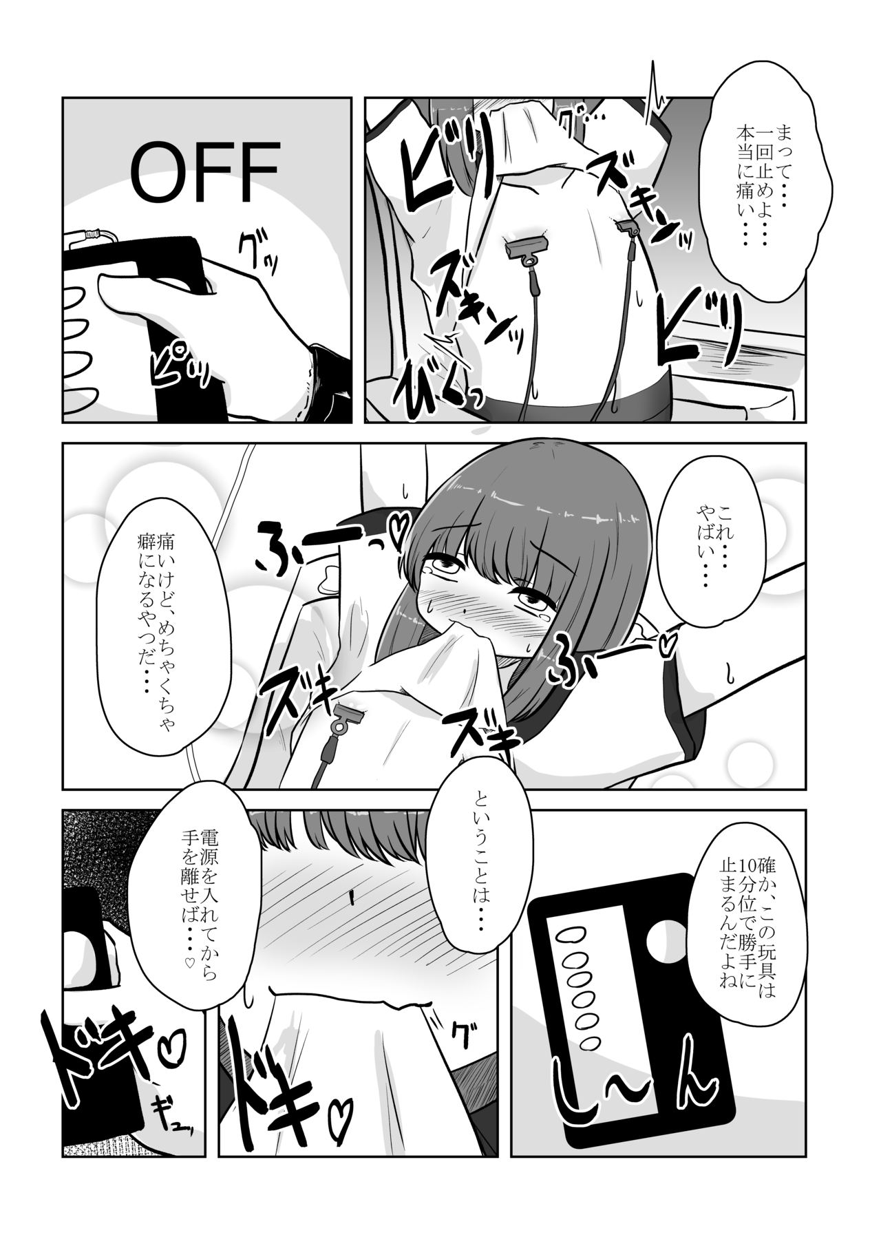 Real Otokonoko no Onanie Report Zenpen - Page 43