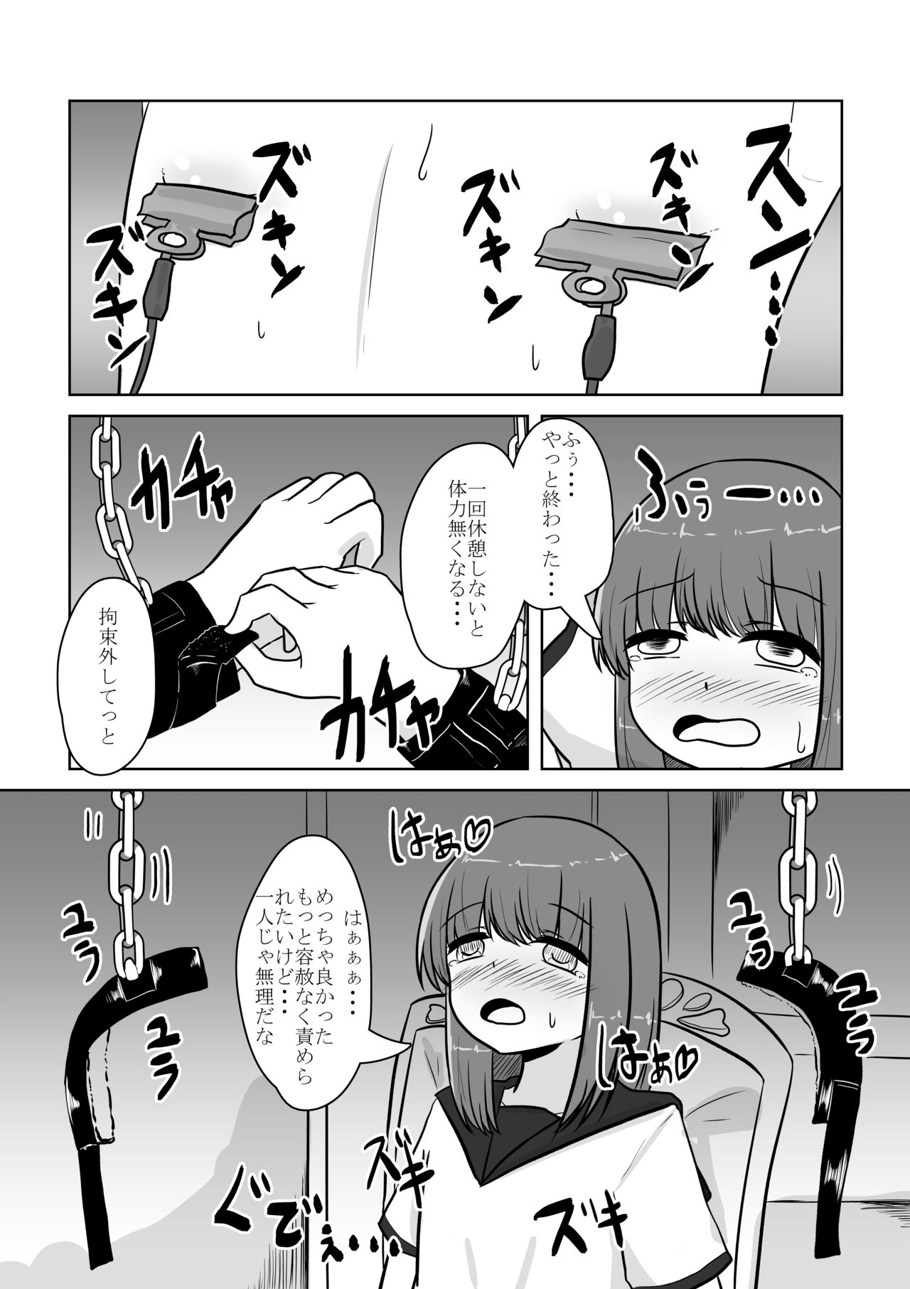 Real Otokonoko no Onanie Report Zenpen - Page 49