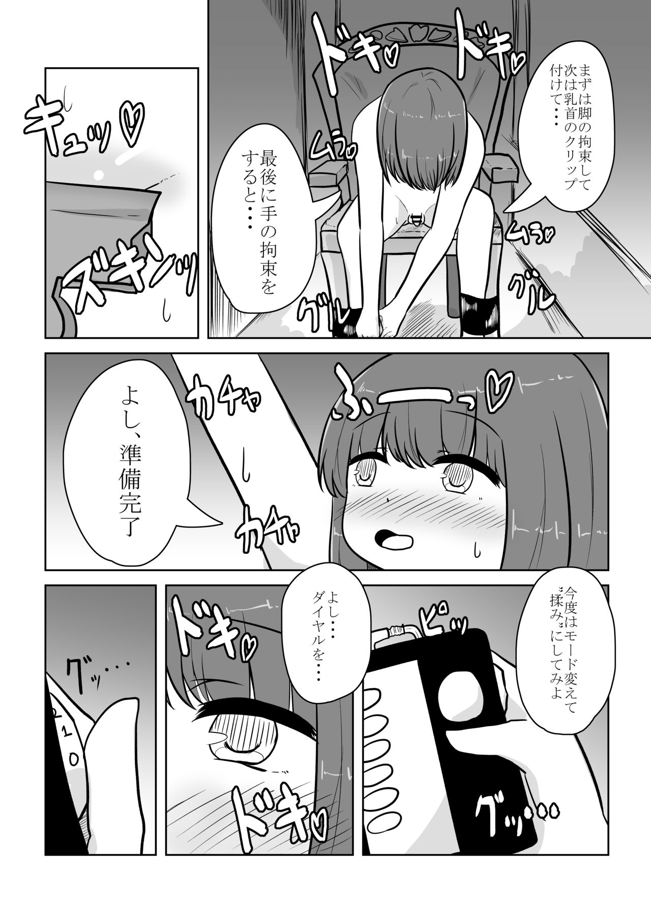 Real Otokonoko no Onanie Report Zenpen - Page 53