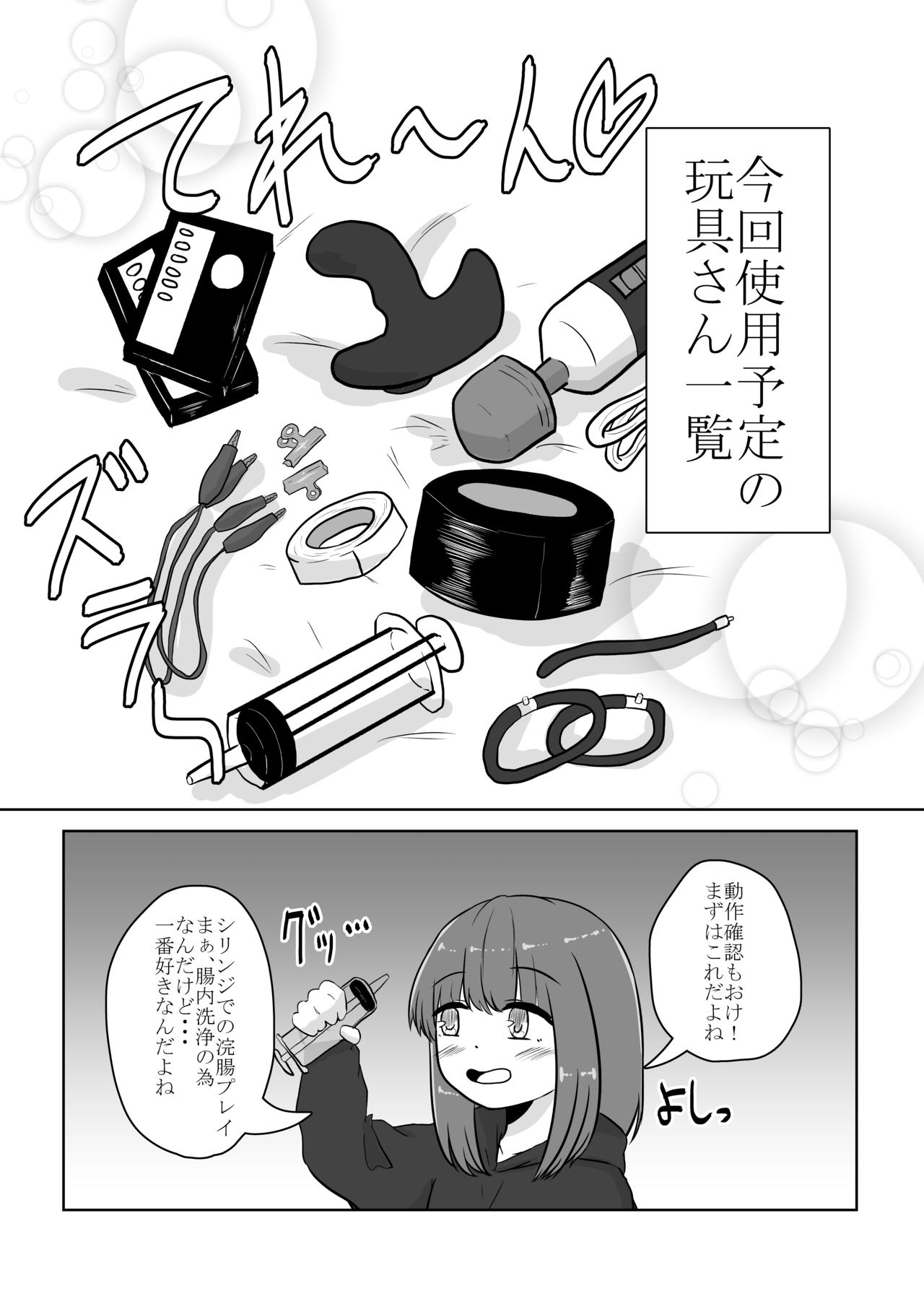 Real Otokonoko no Onanie Report Zenpen - Page 9