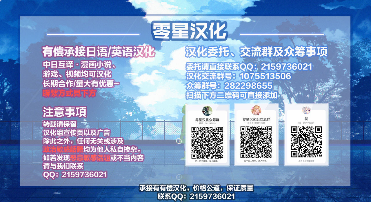 Chikan Express 7 - Page 27