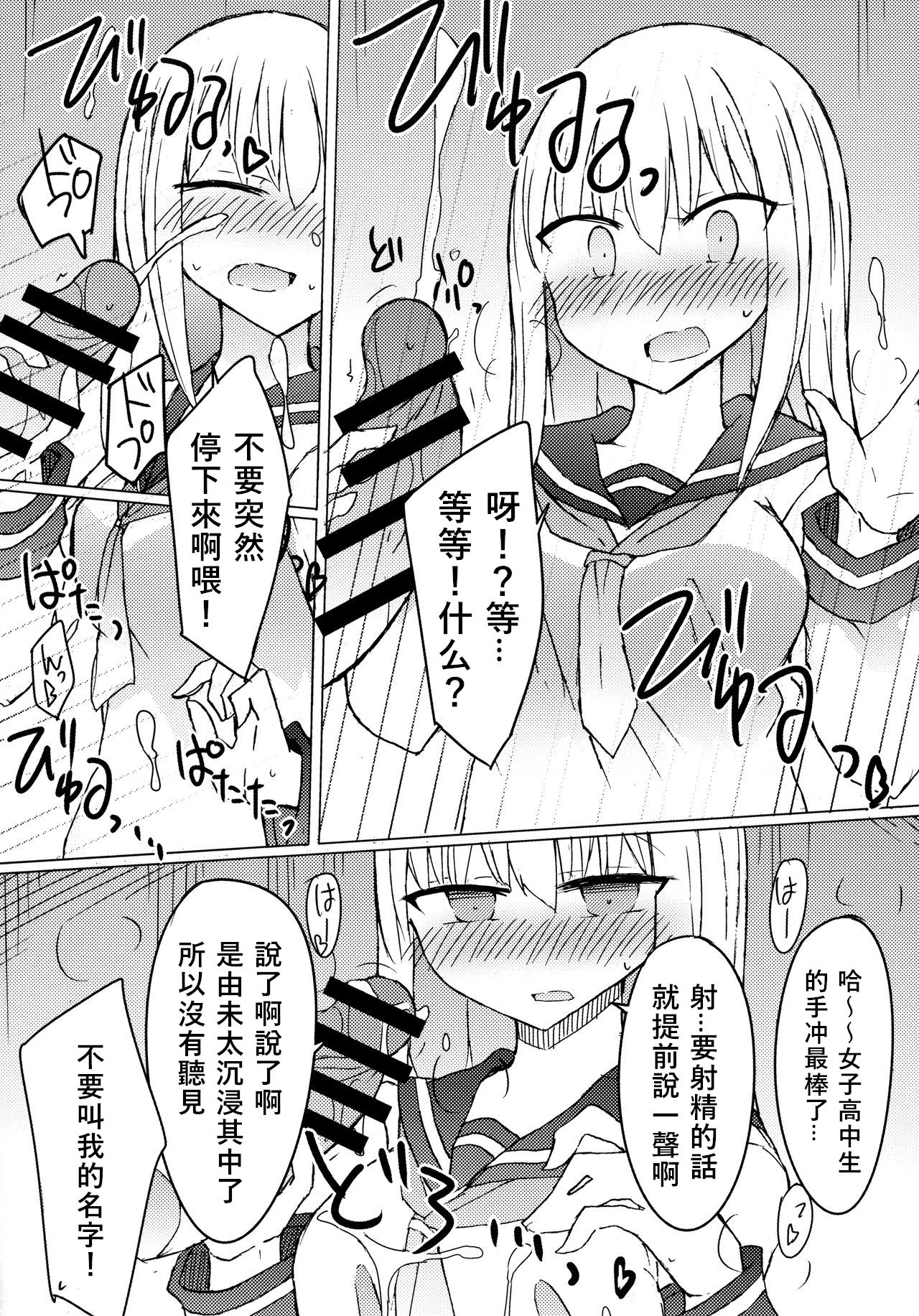 JK vs Tekoki Shinai to Derarenai Heya - Page 12