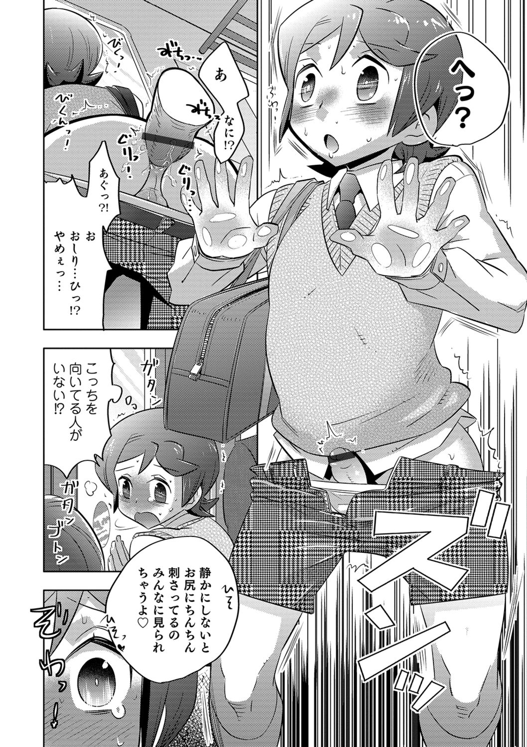 Yuuyake Josou Danchi - Page 116