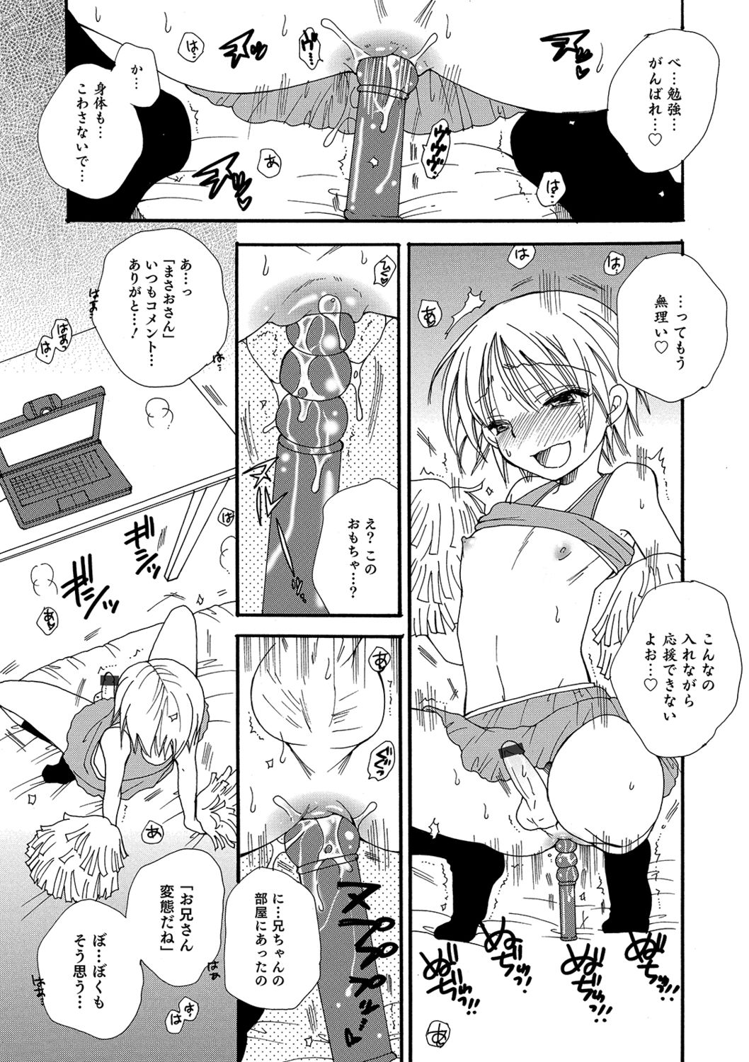Koakuma Tenshi-chan - Page 115