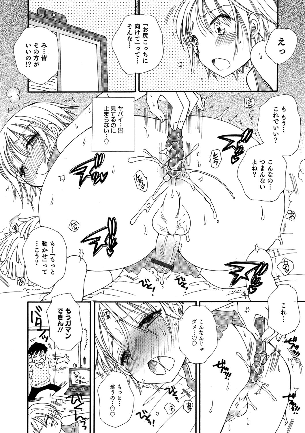 Koakuma Tenshi-chan - Page 116