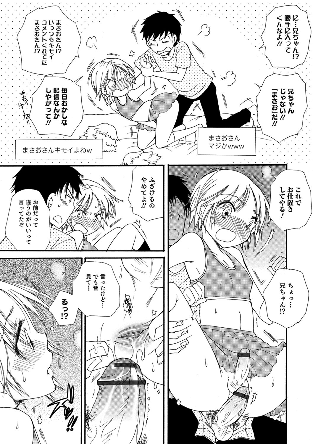 Koakuma Tenshi-chan - Page 117