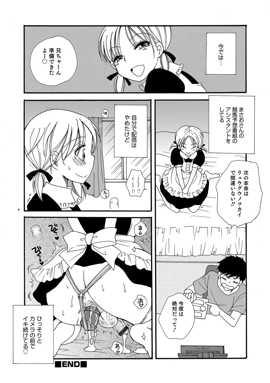 Koakuma Tenshi-chan - Page 126