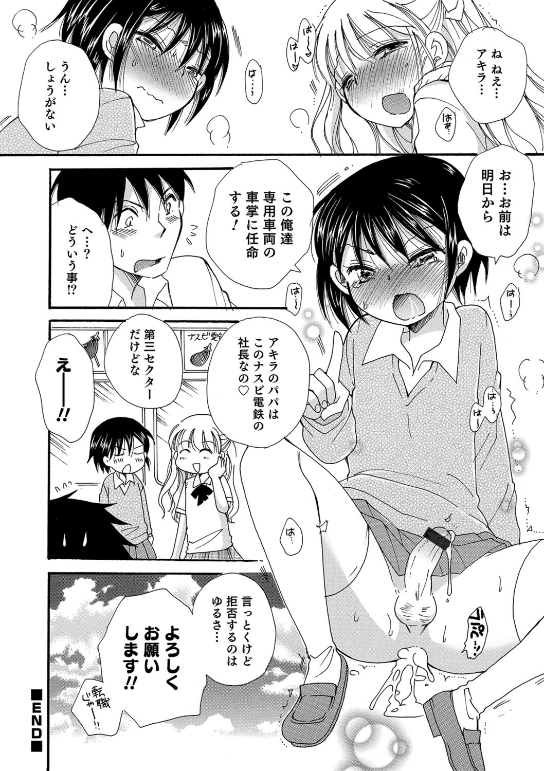 Koakuma Tenshi-chan - Page 38