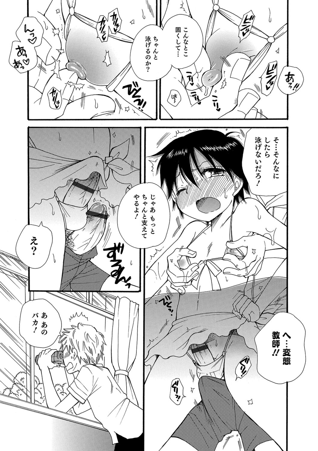 Koakuma Tenshi-chan - Page 63