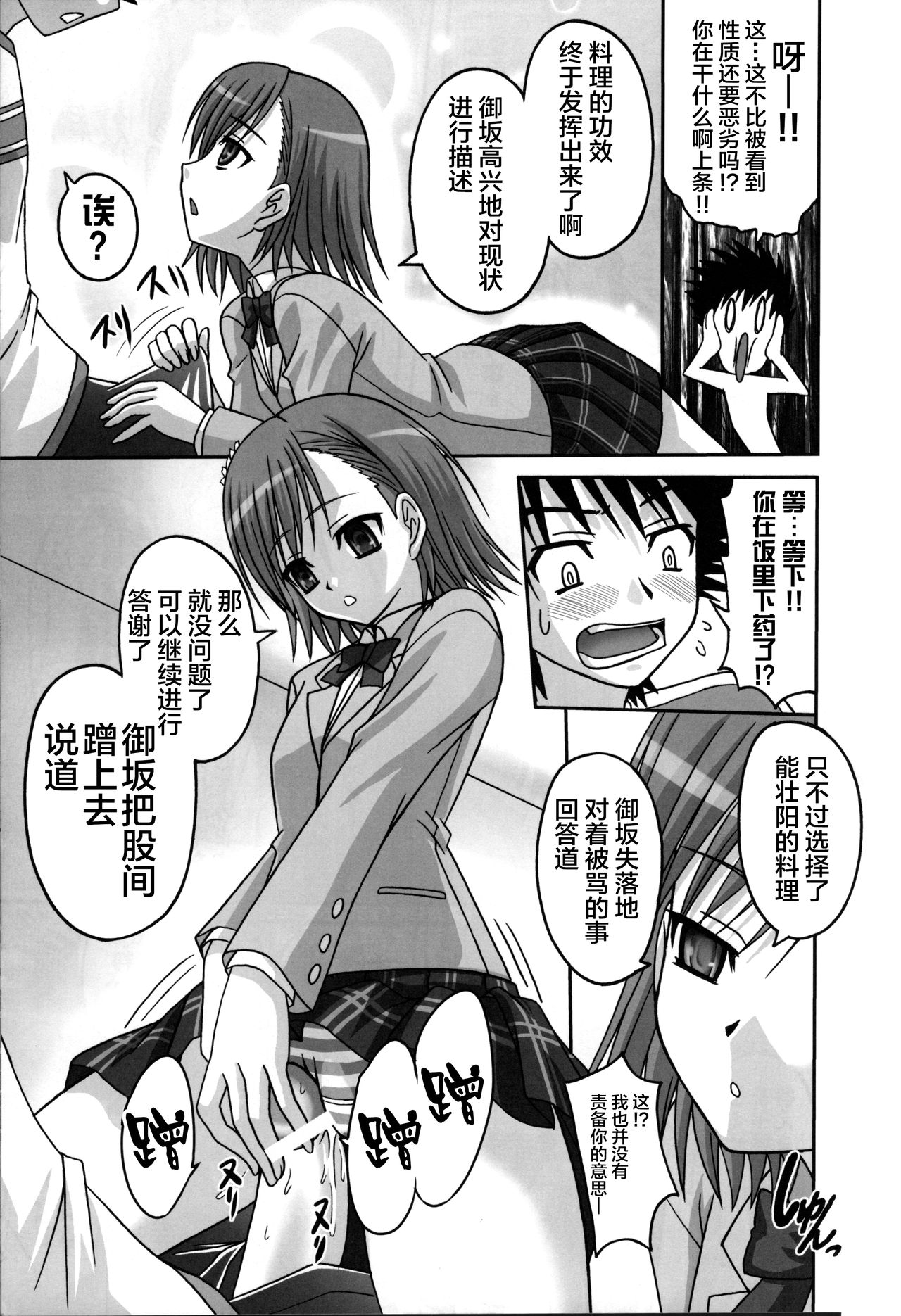 LOVE SIS - Page 12