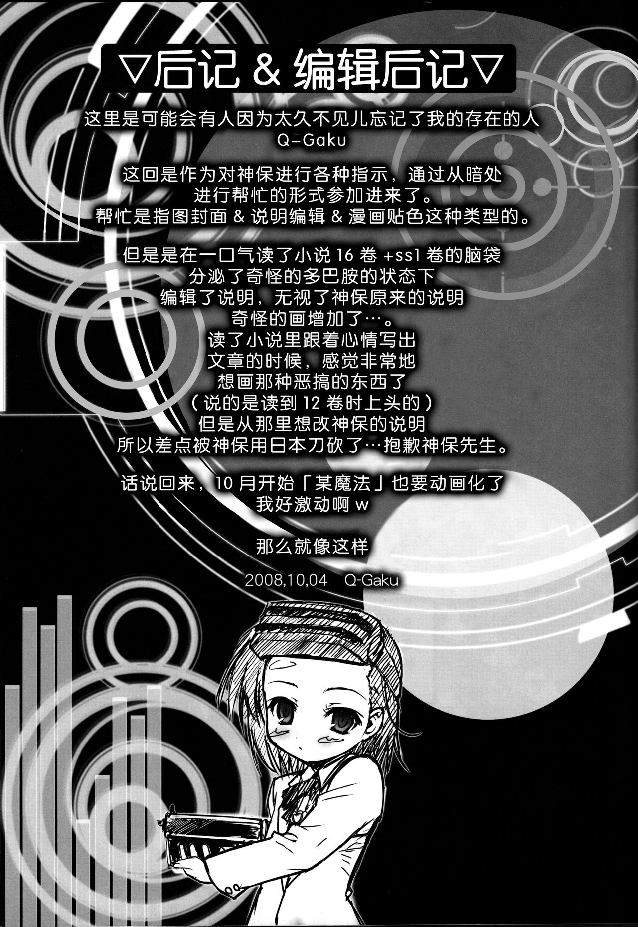 LOVE SIS - Page 32