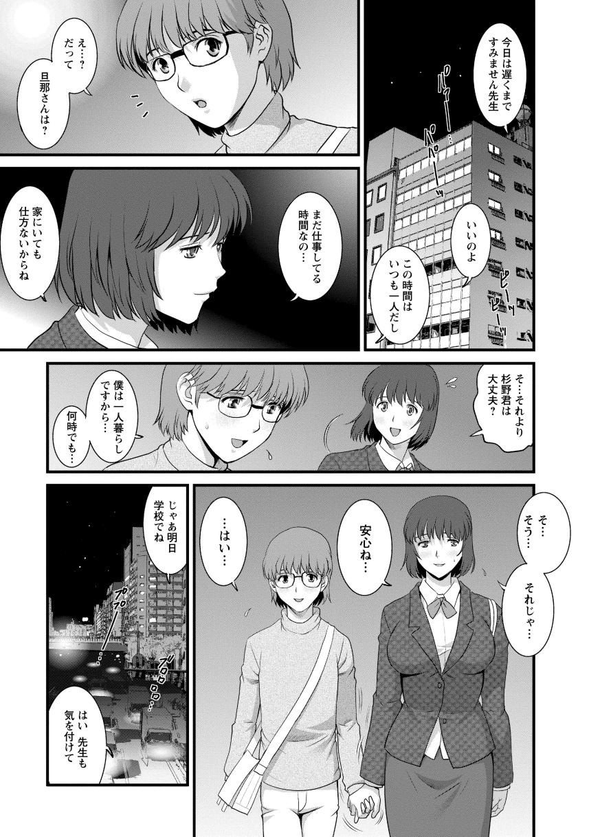 Hitoduma Onnakyoshi Main-san 1 - Page 129