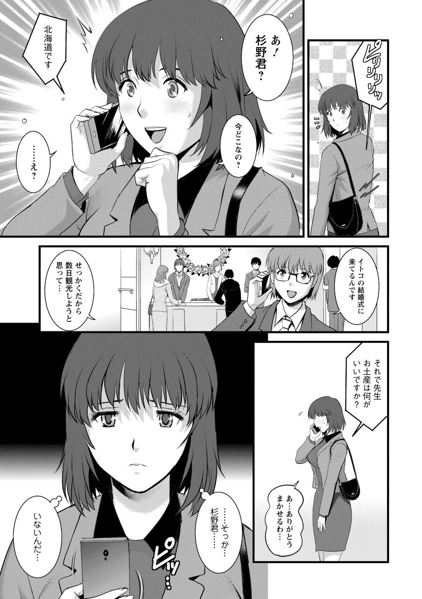 Hitoduma Onnakyoshi Main-san 1 - Page 153