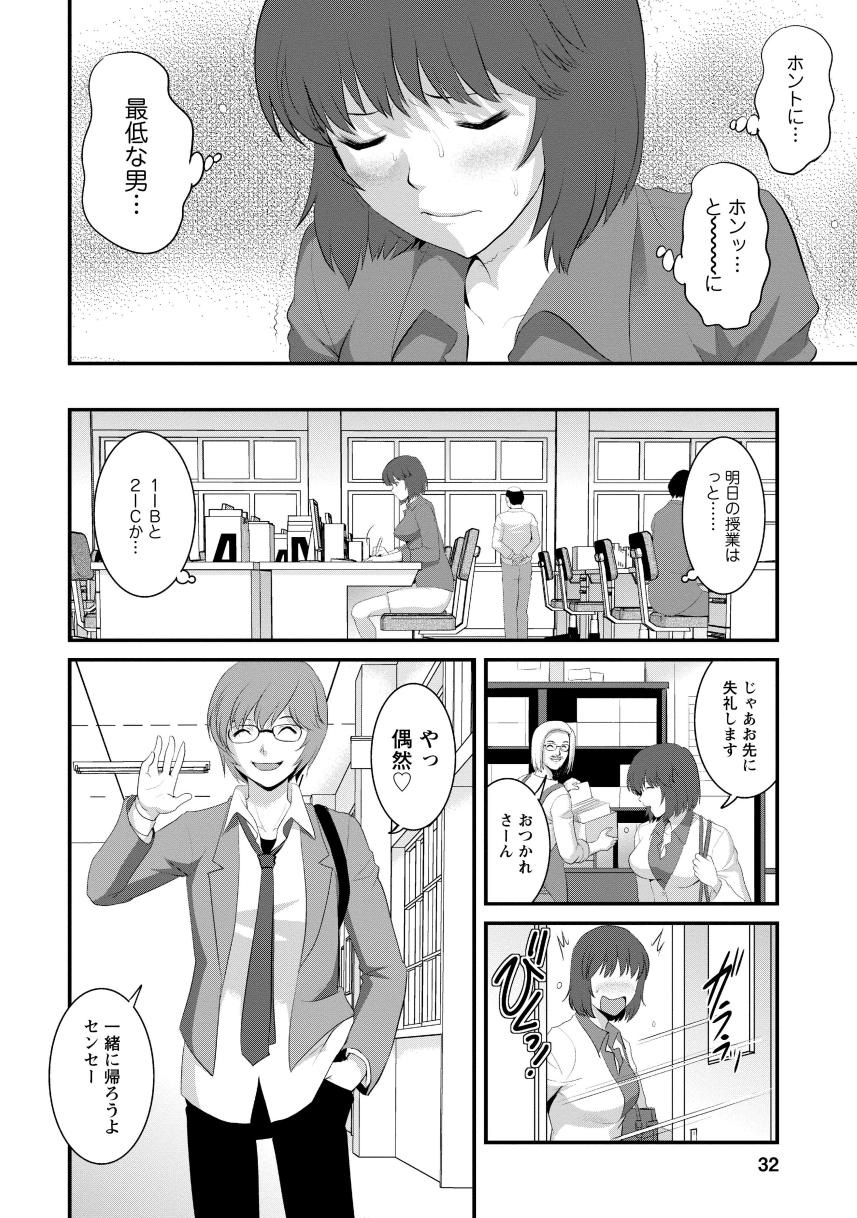Hitoduma Onnakyoshi Main-san 1 - Page 30