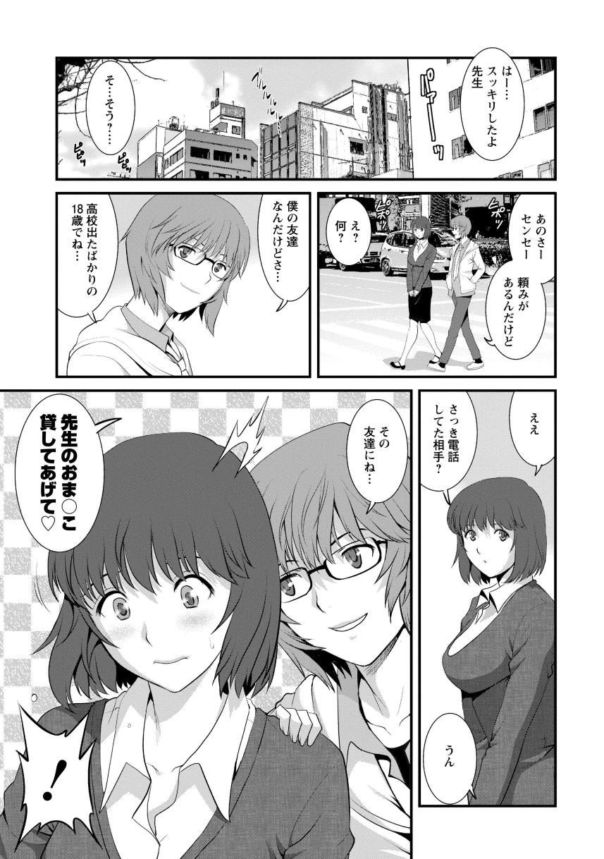 Hitoduma Onnakyoshi Main-san 1 - Page 89