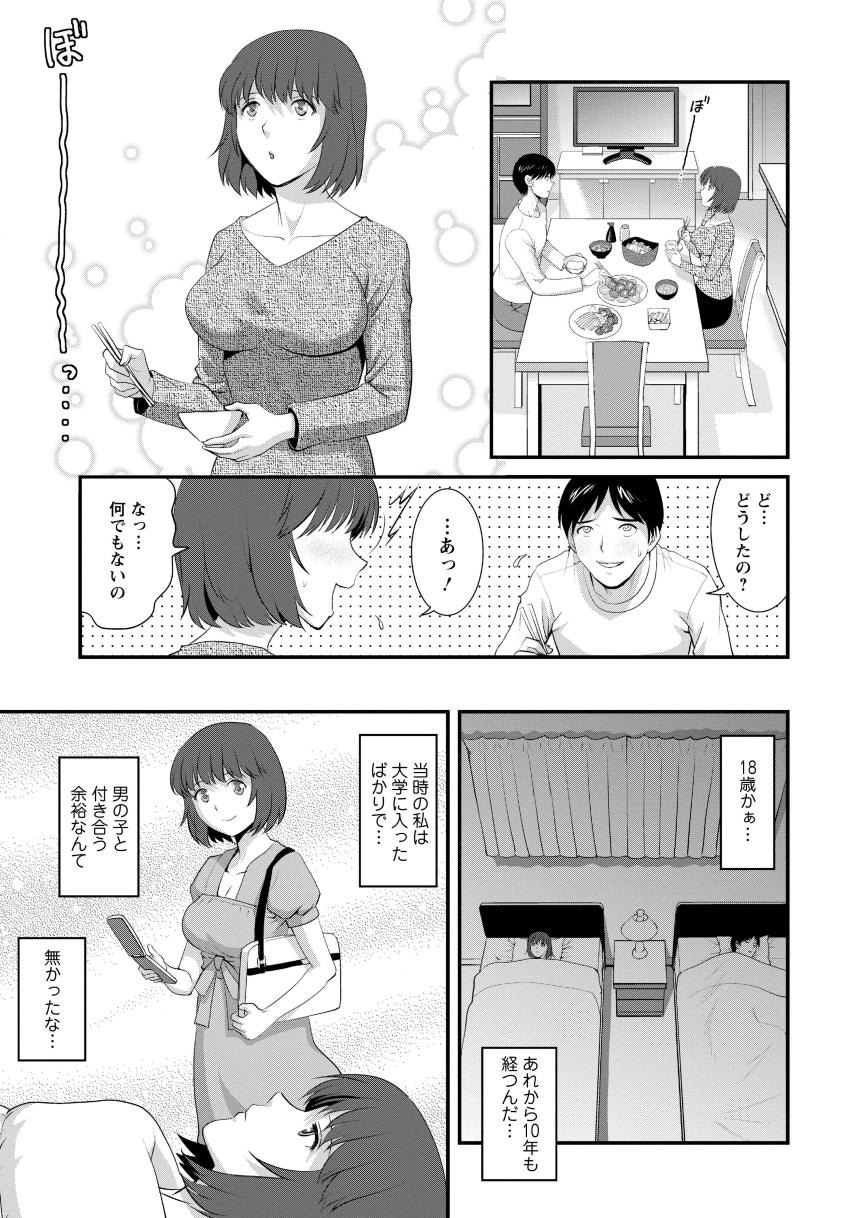 Hitoduma Onnakyoshi Main-san 1 - Page 91