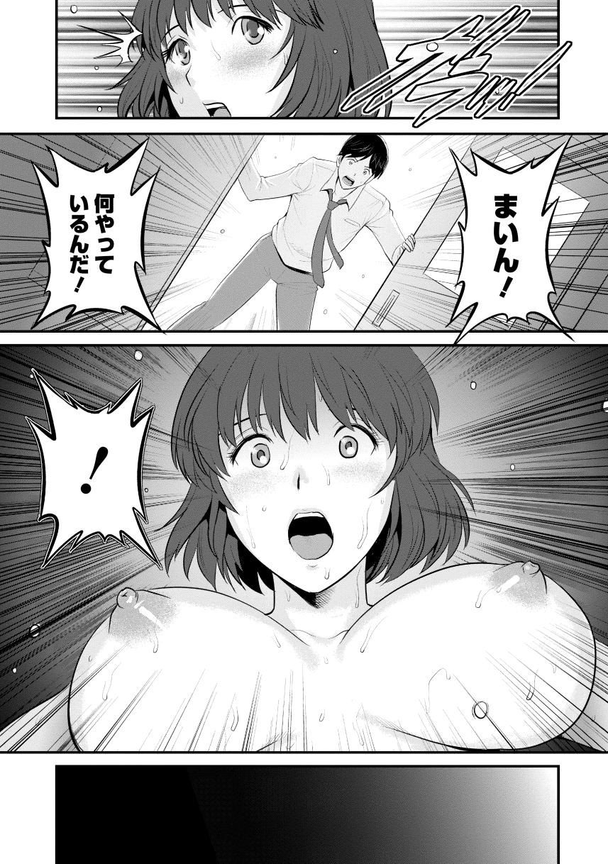 Hitoduma Onnakyoshi Main-san 2 - Page 155