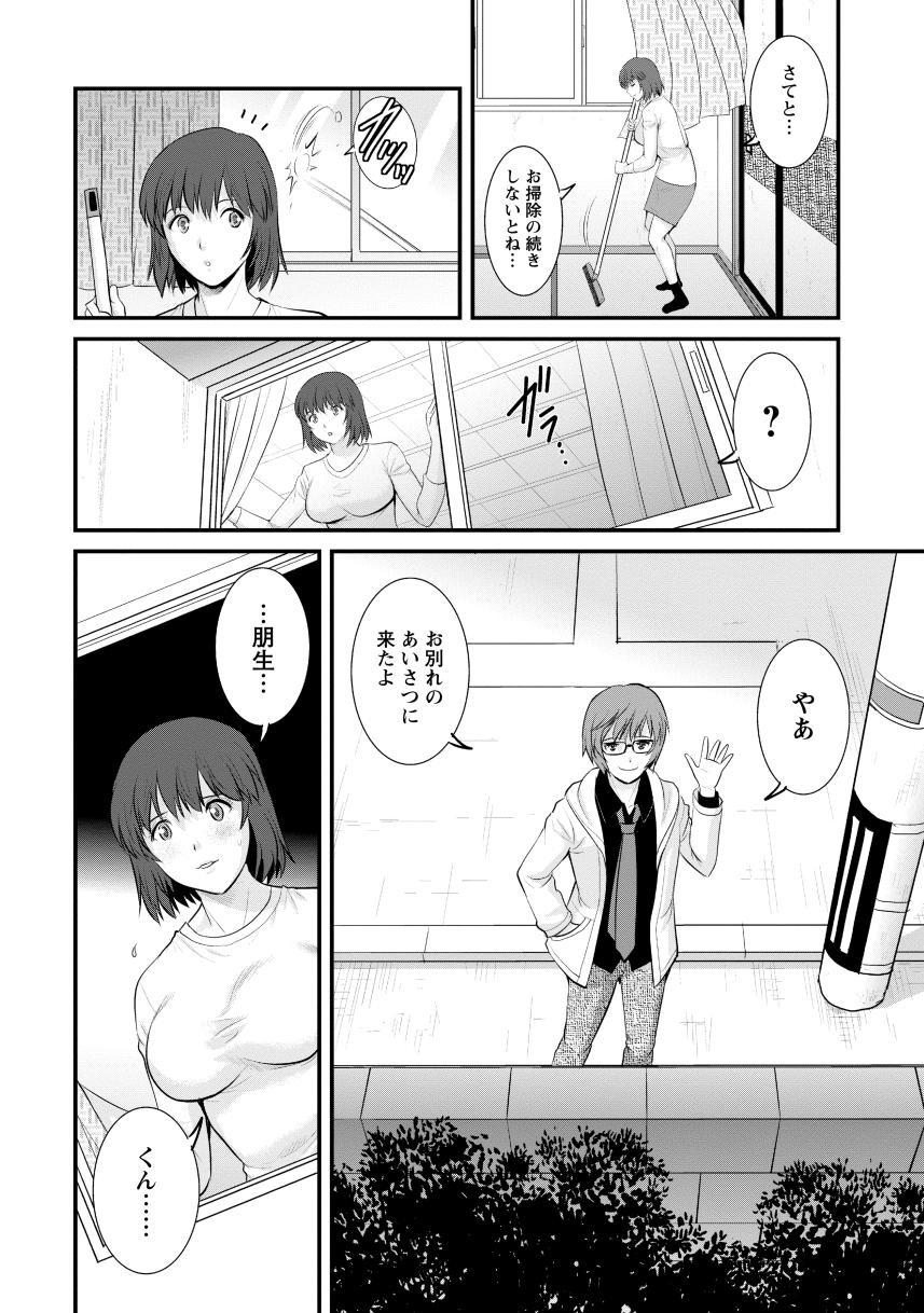 Hitoduma Onnakyoshi Main-san 2 - Page 160