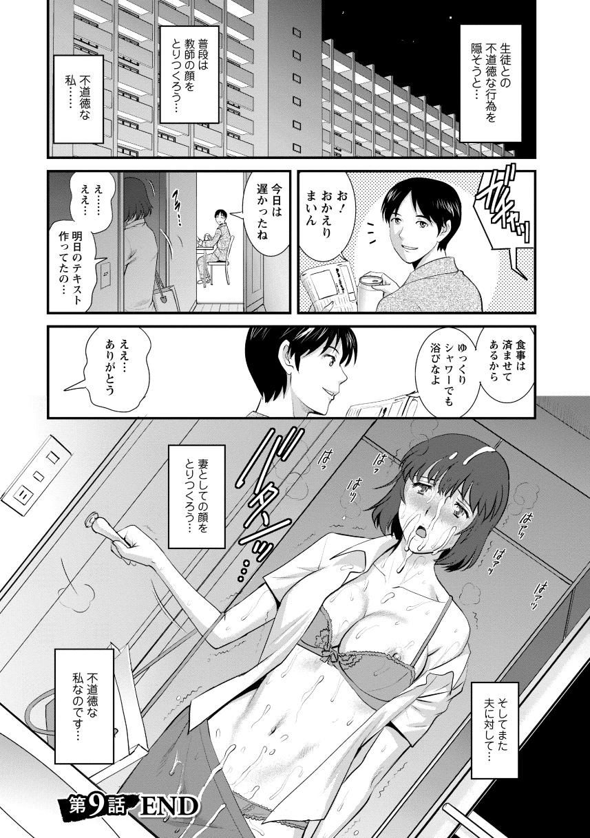 Hitoduma Onnakyoshi Main-san 2 - Page 24
