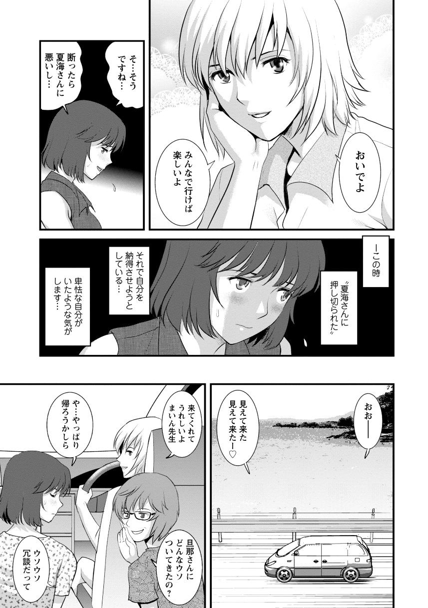 Hitoduma Onnakyoshi Main-san 2 - Page 29