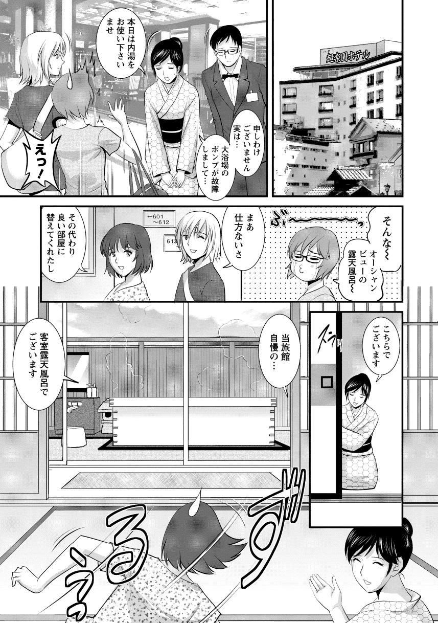 Hitoduma Onnakyoshi Main-san 2 - Page 33