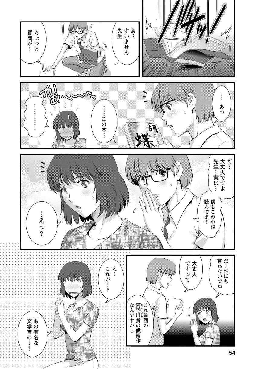 Hitoduma Onnakyoshi Main-san 2 - Page 52
