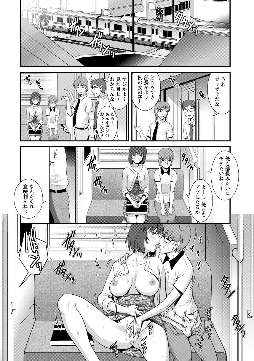 Hitoduma Onnakyoshi Main-san 2 - Page 58
