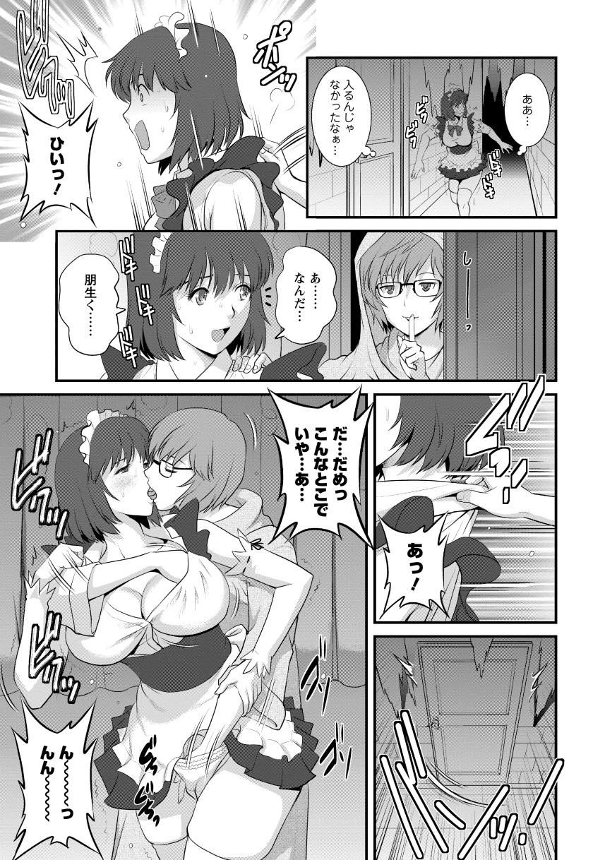 Hitoduma Onnakyoshi Main-san 2 - Page 75