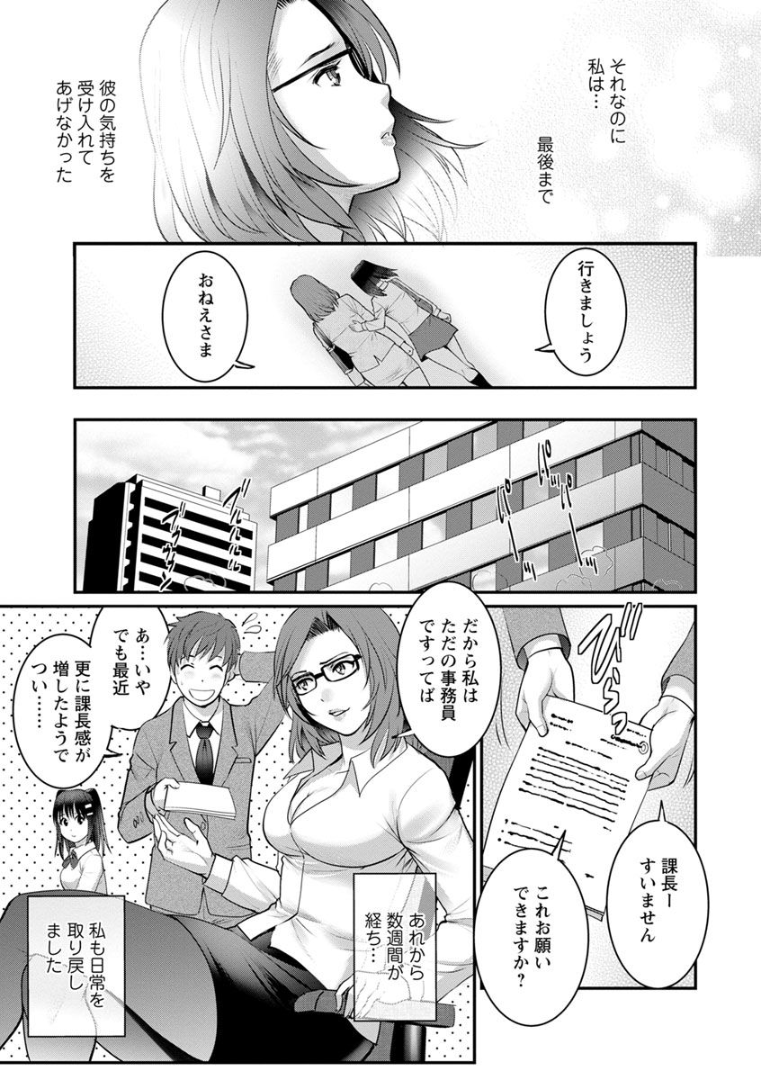 Toshimaku Sodachi no Toshima-san 2 - Page 179