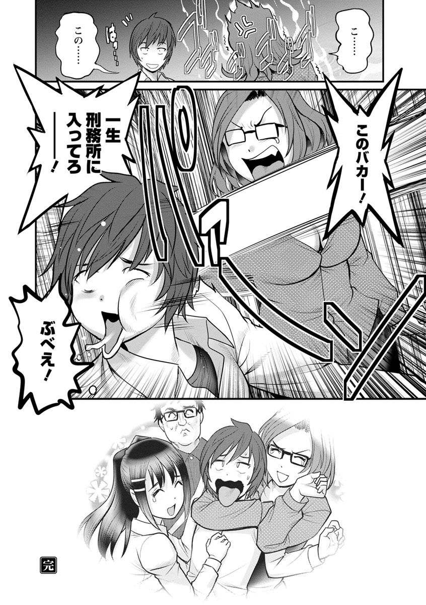 Toshimaku Sodachi no Toshima-san 2 - Page 182