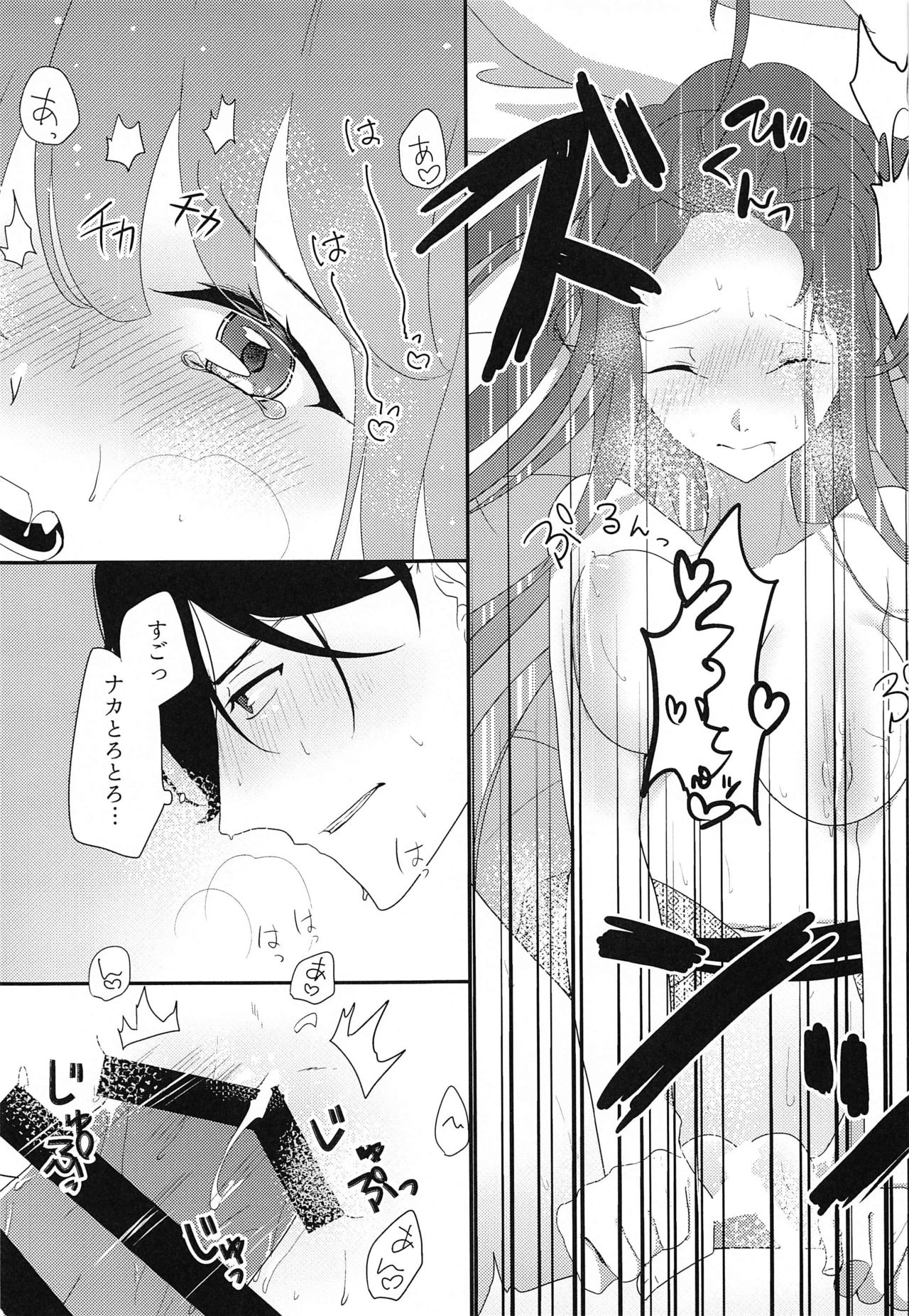 Oshinobi Avec no Echi Echi Onsen Kitan - Page 20