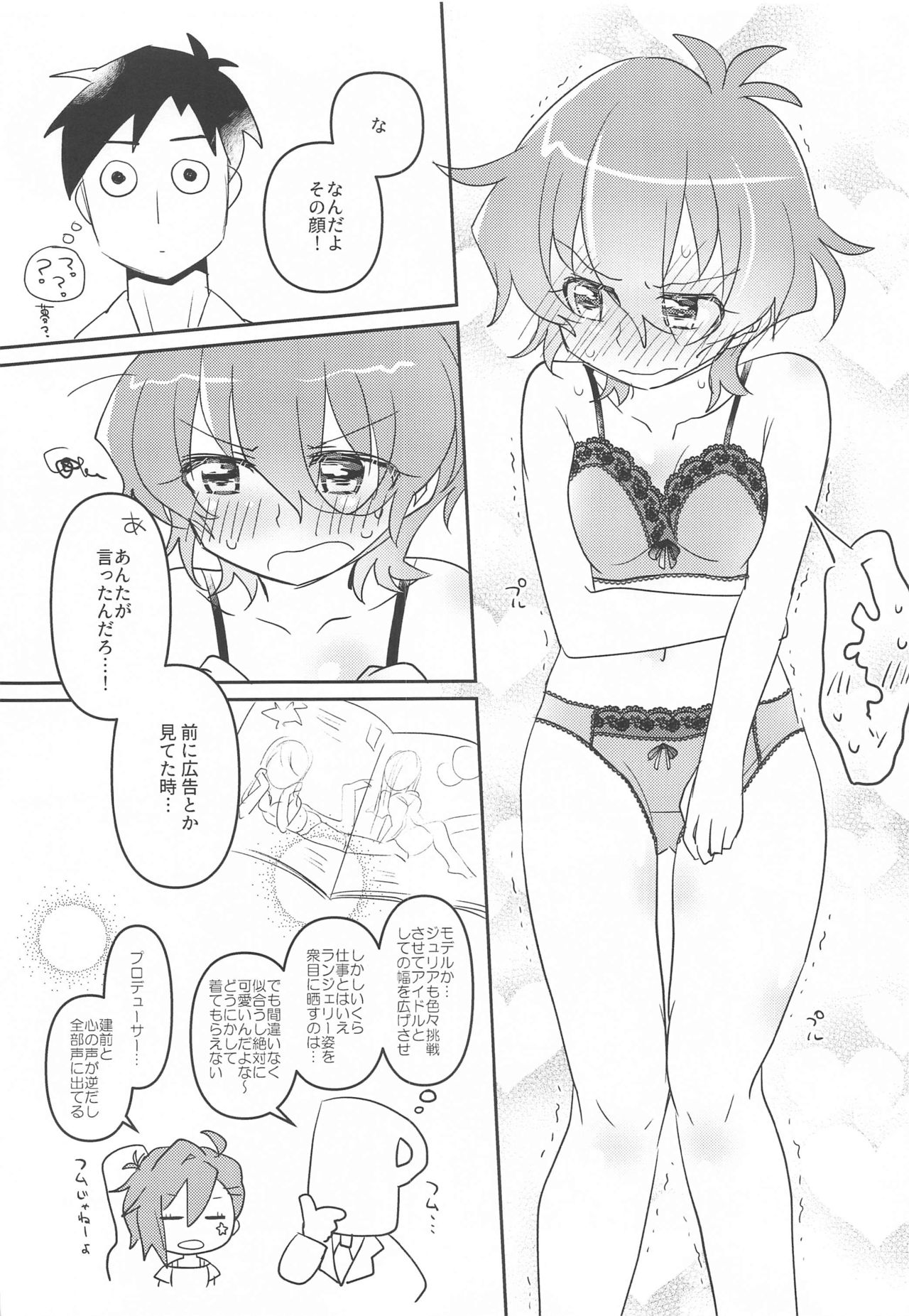 Julia wa Saikou ni Kawaii!! - Page 21