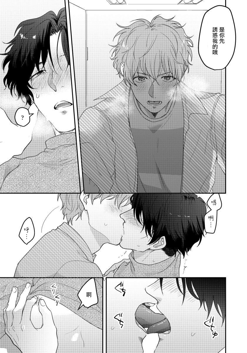 Sensei, Kimochiiikoto Shiteagemasu | 老师，我来做些让你舒服的事情 Ch. 1-3 - Page 10