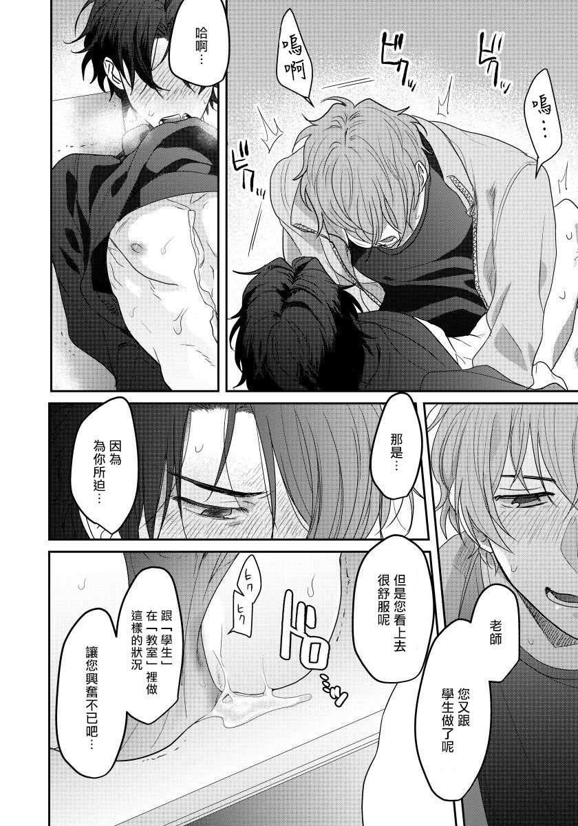 Sensei, Kimochiiikoto Shiteagemasu | 老师，我来做些让你舒服的事情 Ch. 1-3 - Page 29