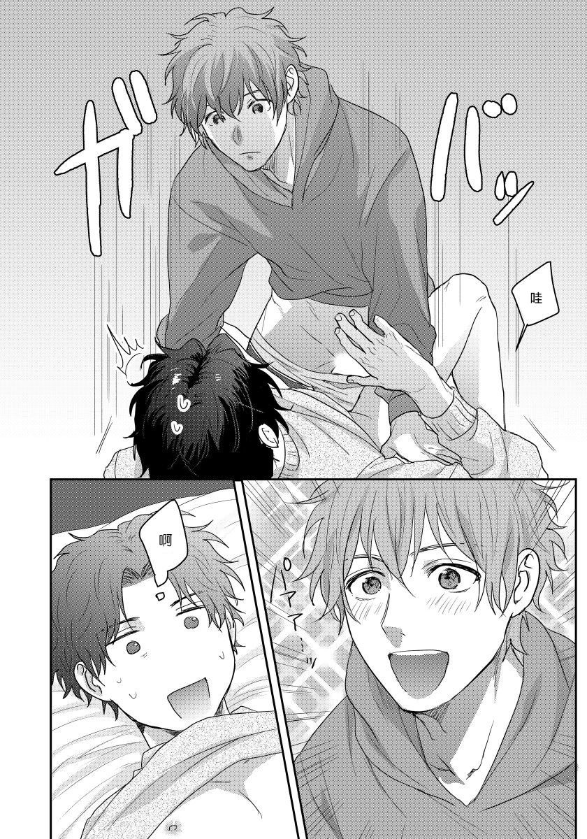 Sensei, Kimochiiikoto Shiteagemasu | 老师，我来做些让你舒服的事情 Ch. 1-3 - Page 90