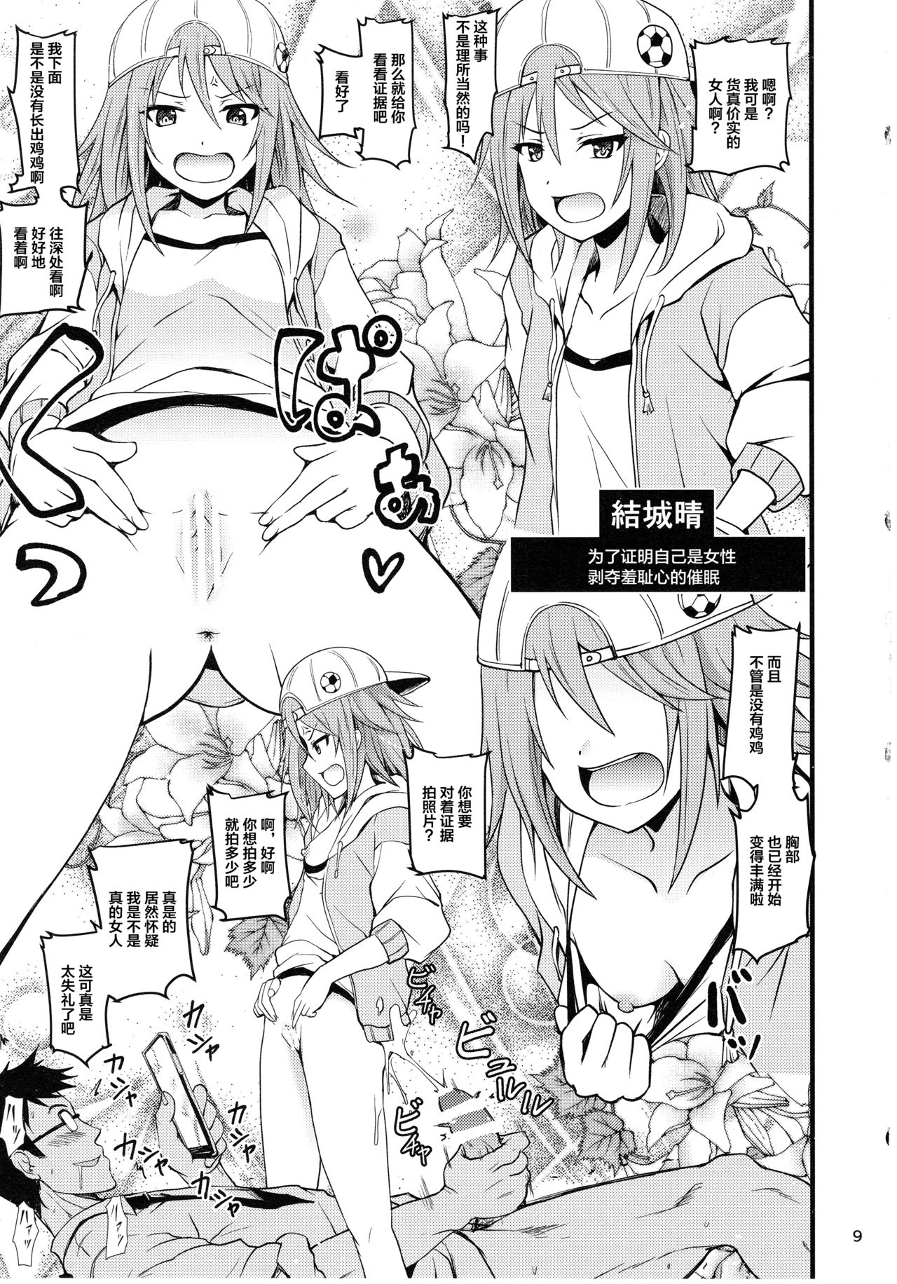 Preview page 8