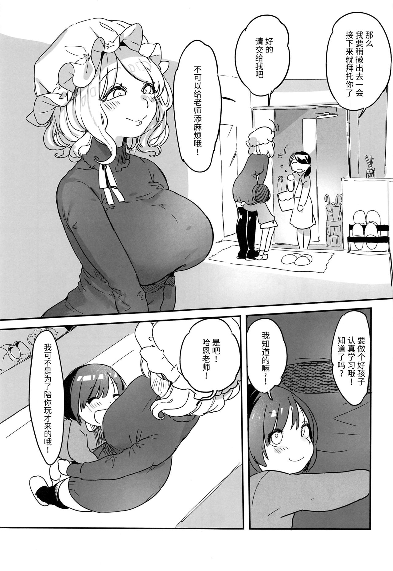 Preview page 2
