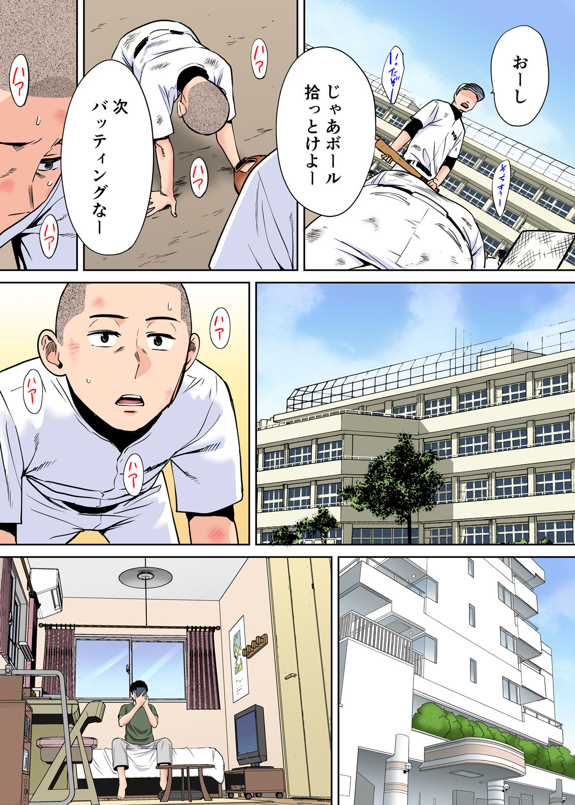 Karami Zakari vol. 2 Kouhen - Page 30