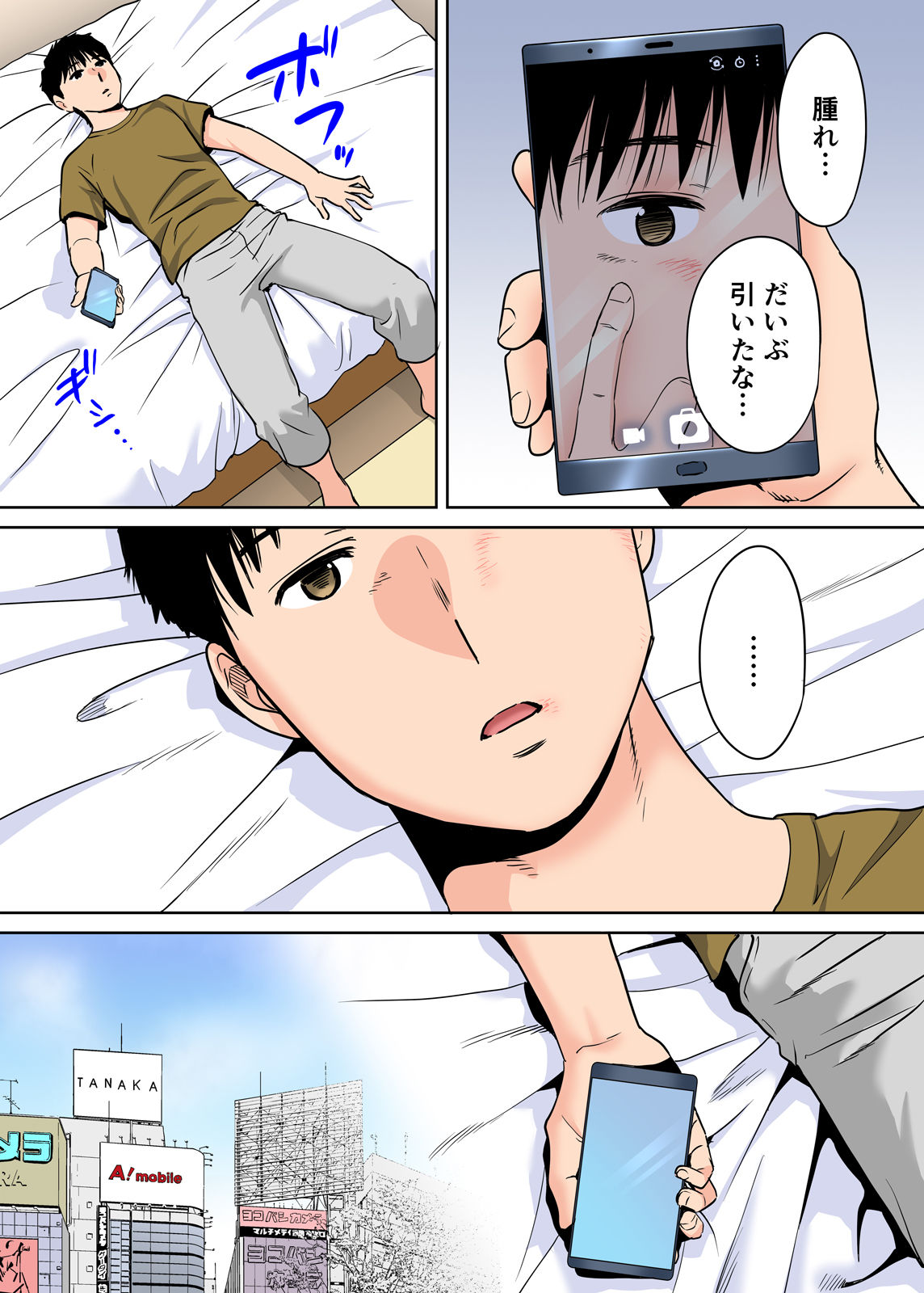 Karami Zakari vol. 2 Kouhen - Page 31