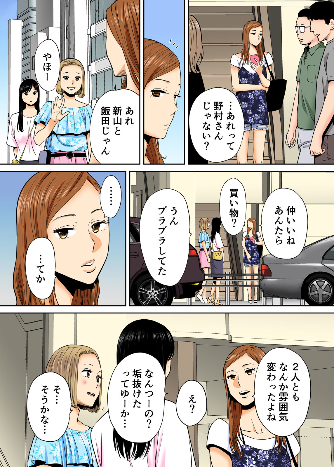 Karami Zakari vol. 2 Kouhen - Page 34