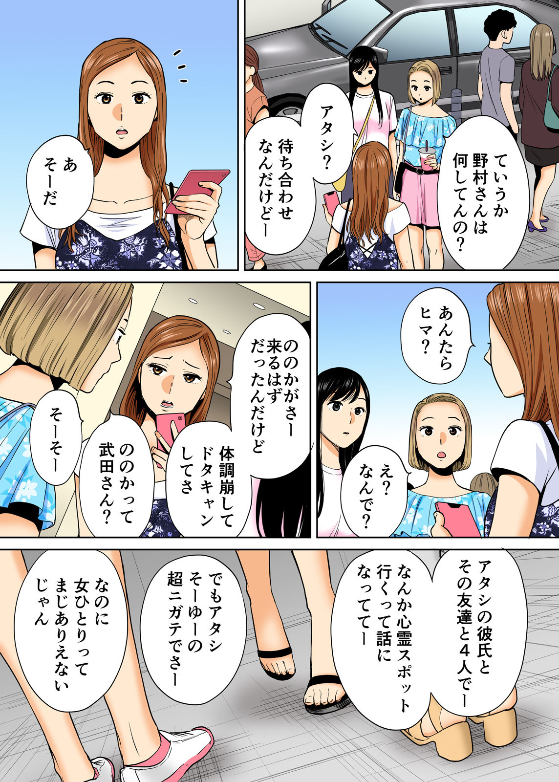 Karami Zakari vol. 2 Kouhen - Page 35