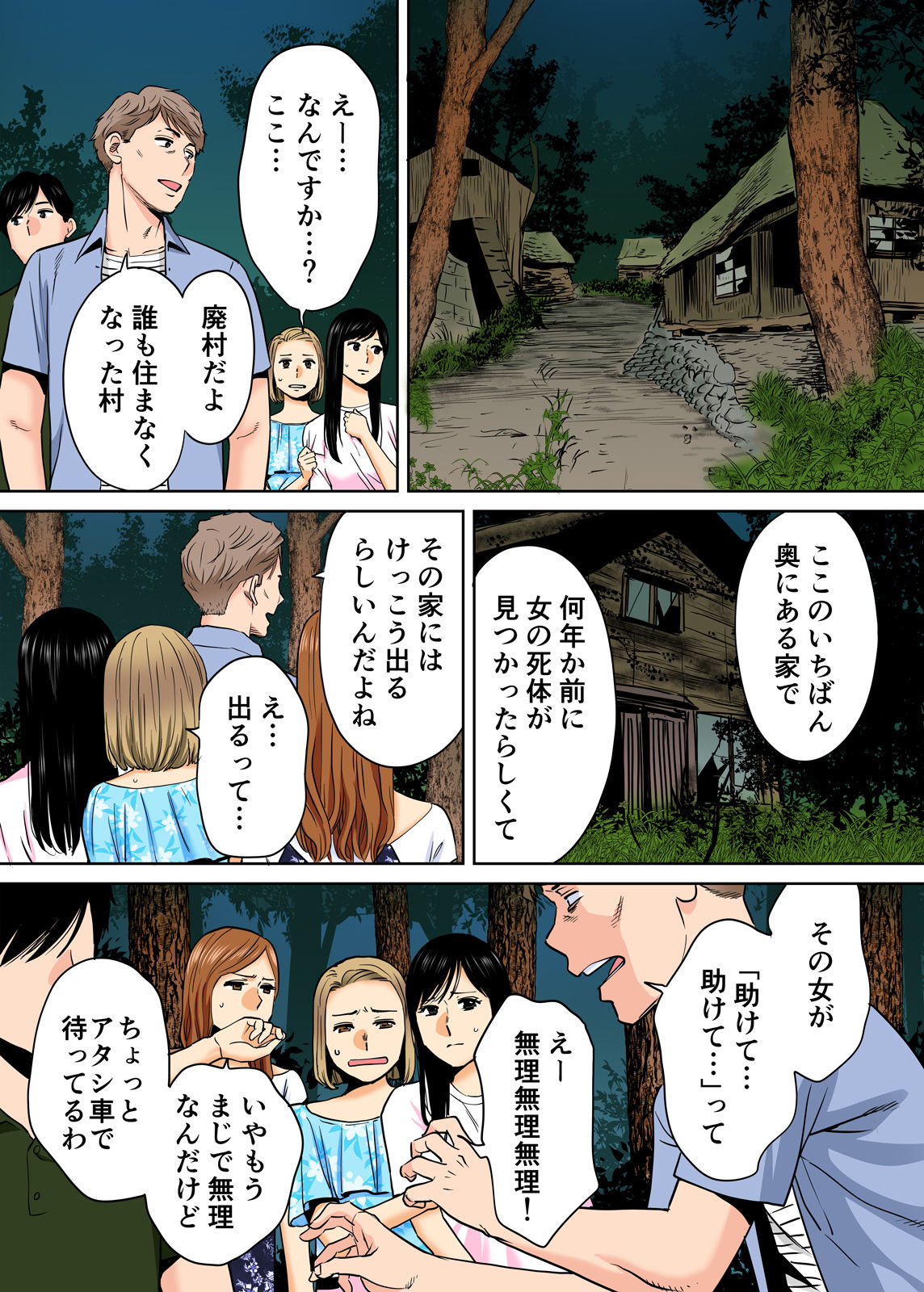 Karami Zakari vol. 2 Kouhen - Page 40
