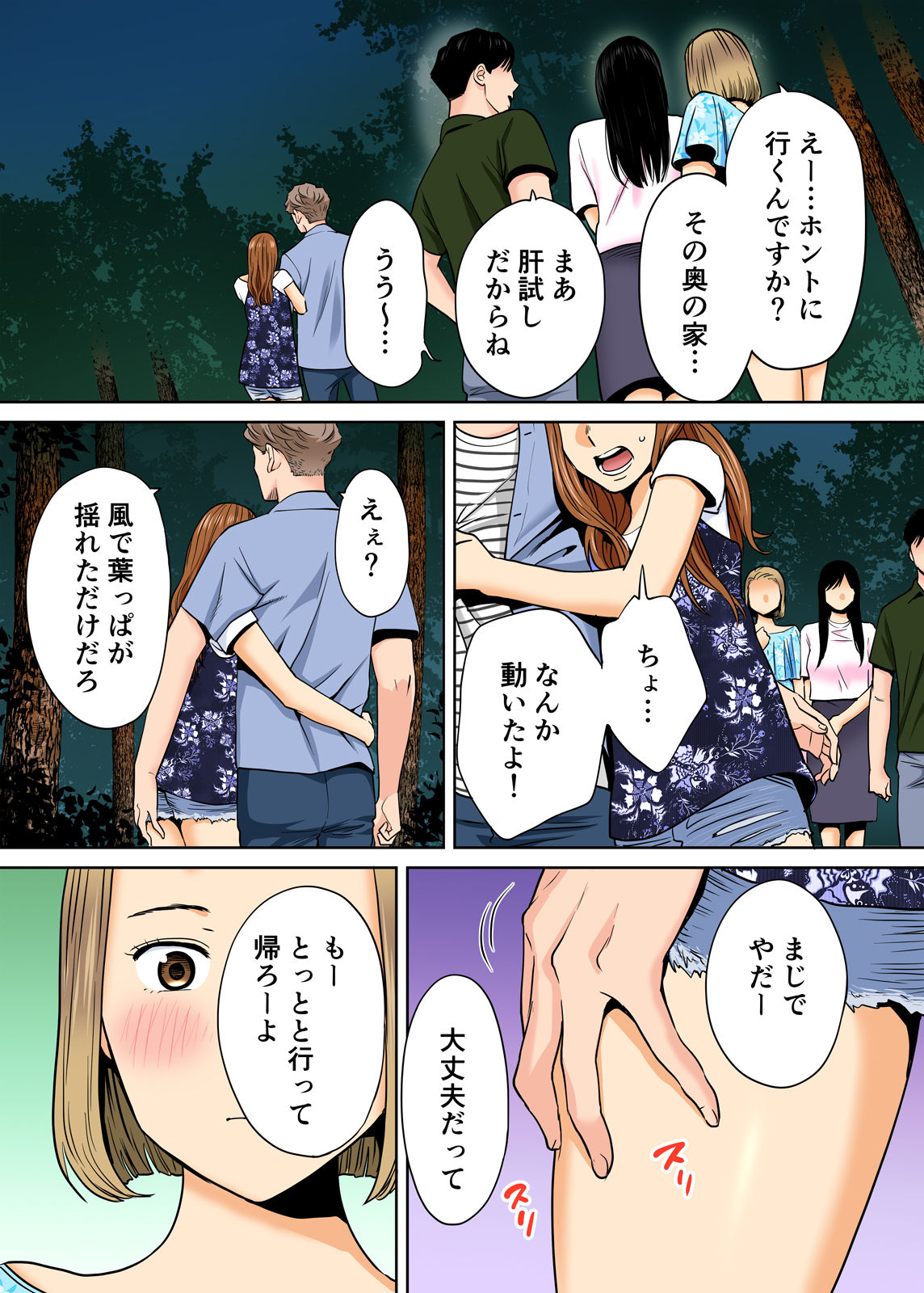 Karami Zakari vol. 2 Kouhen - Page 42