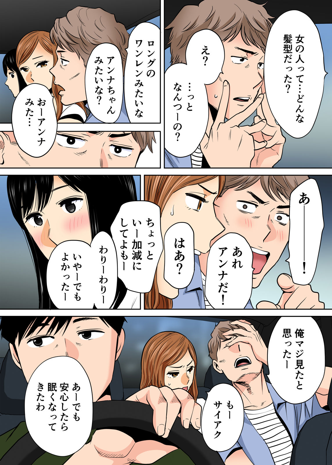 Karami Zakari vol. 2 Kouhen - Page 56